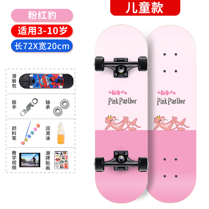 赛豹（运动户外） 滑板