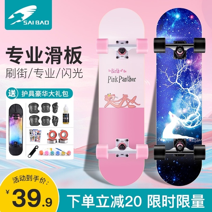 赛豹（运动户外） 滑板，基本全新，孩子有点...