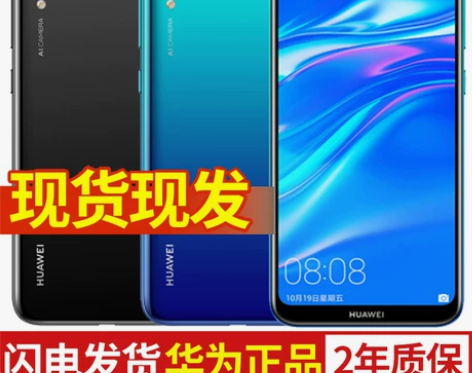 HUAWEI 畅享9华为手机官方正品全网通...