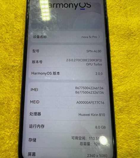 华为Nova 5i pro  8+128，...