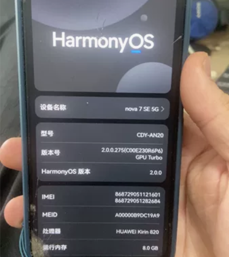 华为nova7se（5G） 128G 外屏...