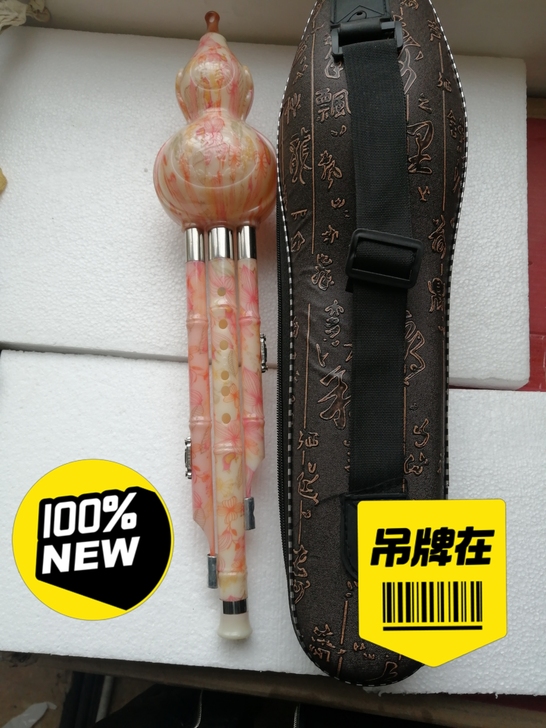 处理，处理，处理，全新c调葫芦丝，赔钱处理...