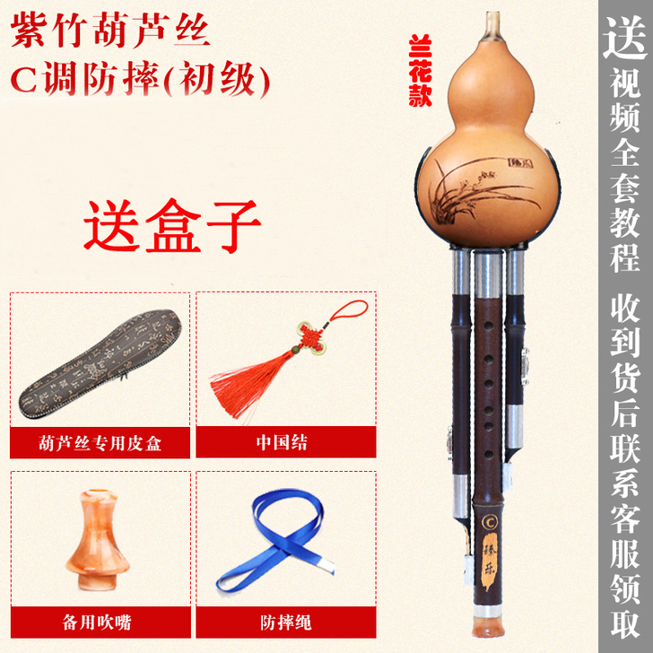 葫芦丝乐器初学者防摔c调小学生入门成人降b...