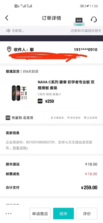 nava滑板专业版,牙齿摔掉了不在玩了,低...