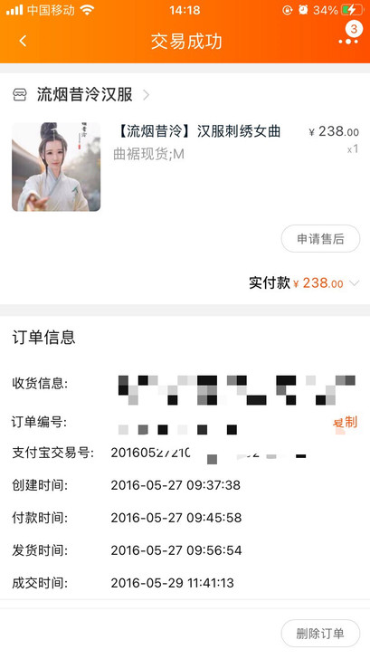 流烟昔泠正版杜若曲裾腰封正版的，一直没穿过。