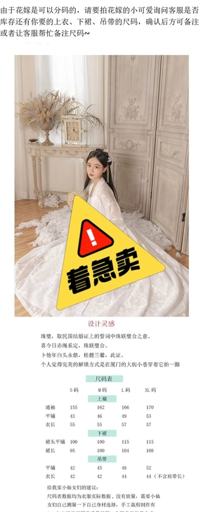 醉书长安汉服醉书长安 珠壁花嫁 传统版型汉...