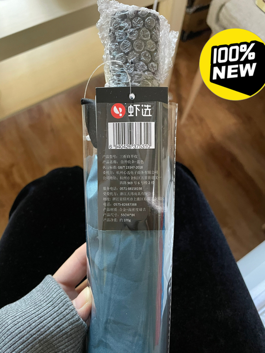 虾选蓝色自开三折伞，送p2中的伞，买一送一...