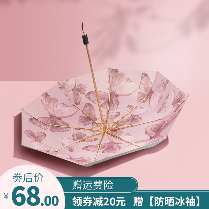 遮阳双层太阳伞防晒防紫外线黑胶伞小巧便携复...