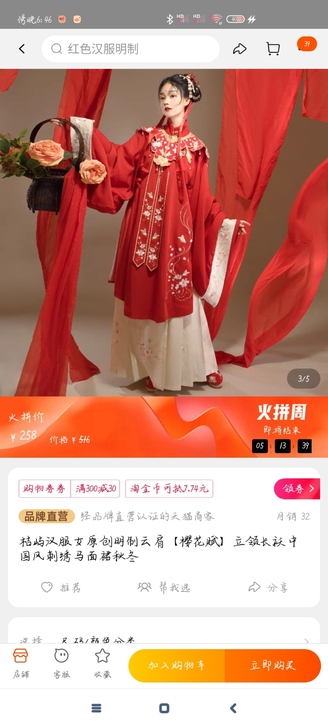 出一套汉服，准备180出 八成新，穿过一两...