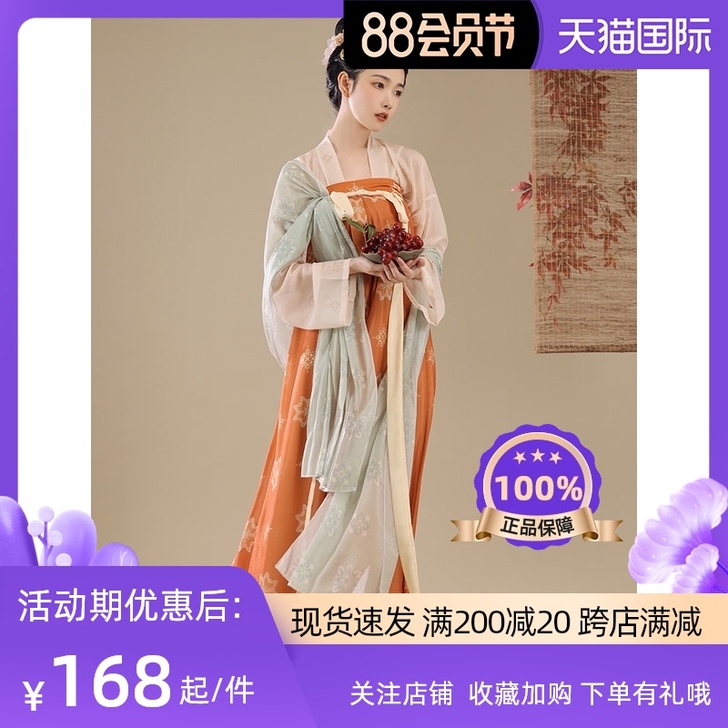 桔屿原创汉服女【长安花】唐制齐胸衫裙薄款复...