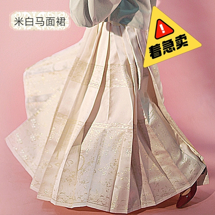 东月棠家马面，仅下裙，可大刀，M码，穿二，...