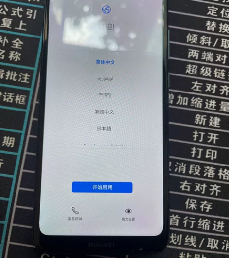 华为畅享9e蓝色，3+32G版，自用机，成...