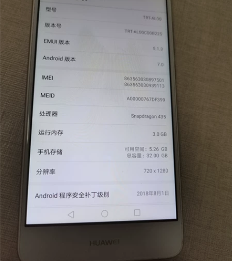 华为畅享7plus，3+32g，自用机 没...