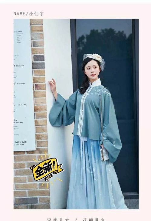 品牌型号：花朝记海月上袄