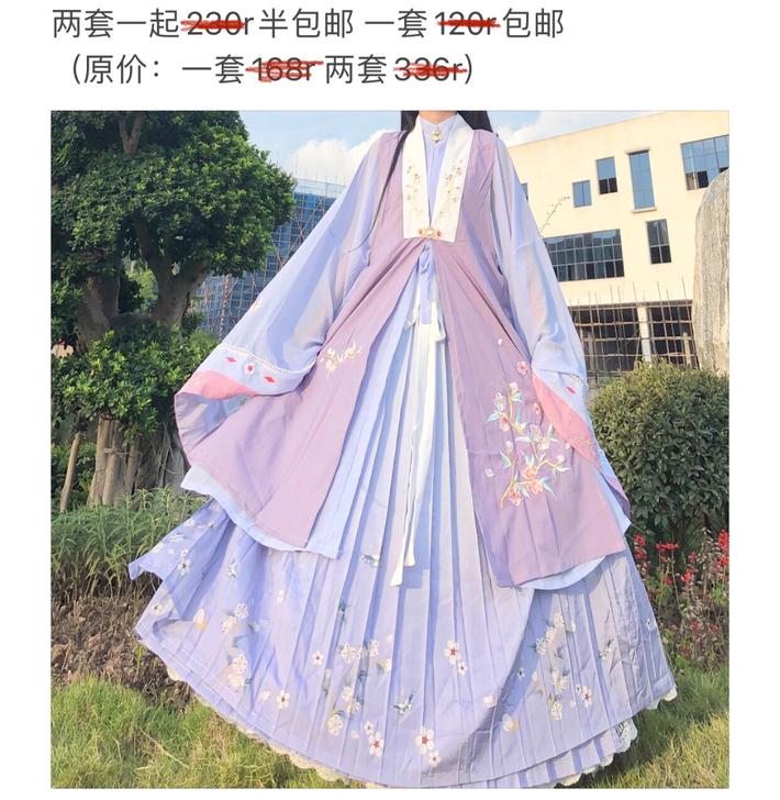 【汉氧原创汉服】一套120，两套一起230...
