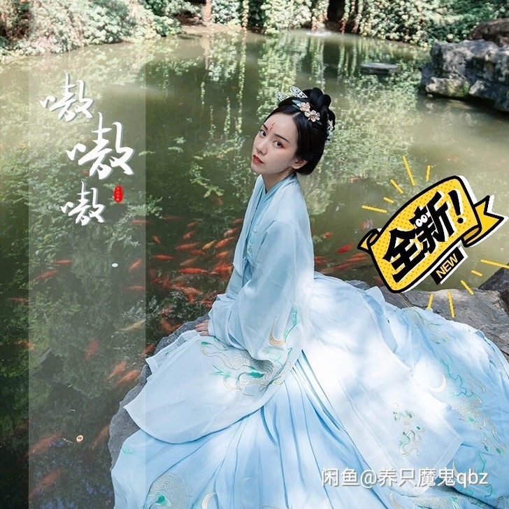 河汉涓埃汉服嗷嗷嗷大袖衫，L码，仅试穿，仅...