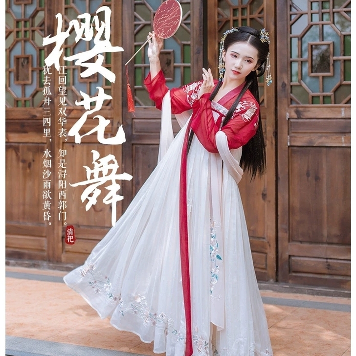 全新～汉衣晟道樱花舞，4.8米摆，已绝版！