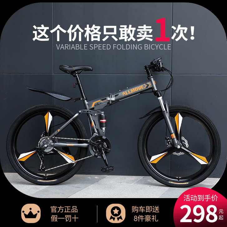 iColour 山地自行车图片298只能买...