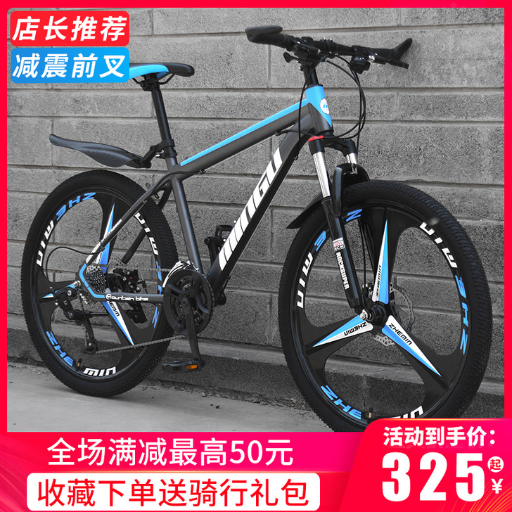 lauxjack 山地自行车