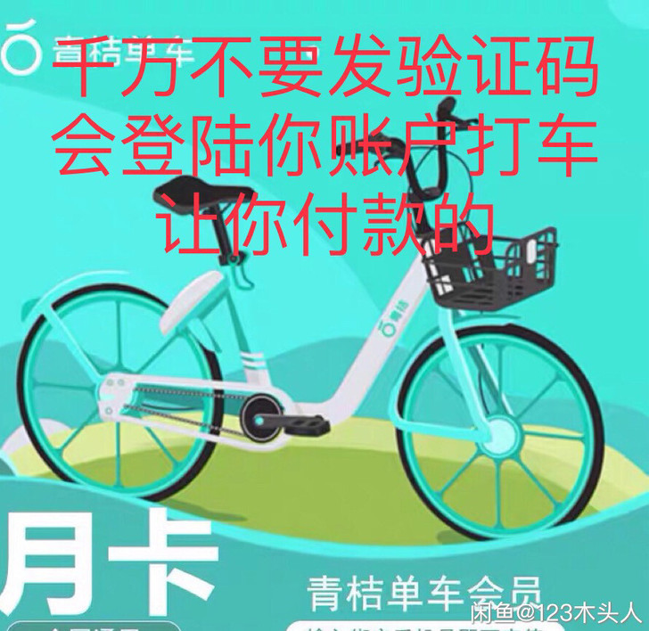 qingju