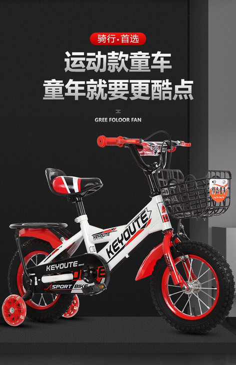 儿童自行车3-4-5-6-7-8-9##a...