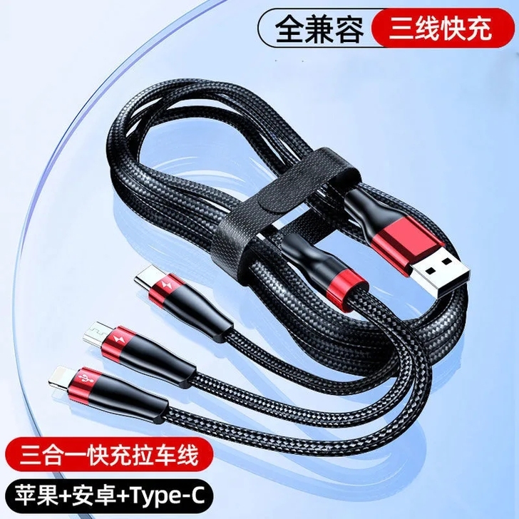 【特价数据线】包邮数据线三合一充电线一拖三...