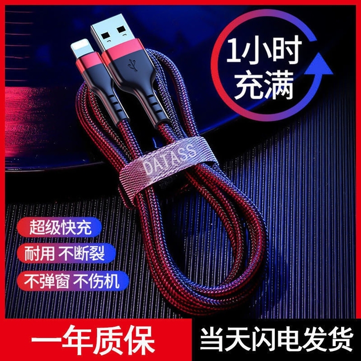 全新适用苹果数据线iPhone11快充充电...