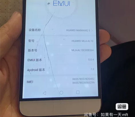 Huawei/华为 华为 麦芒 5 464...