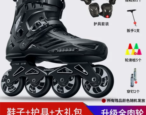 轮滑鞋成年男女溜冰鞋成人直排滑轮鞋花式平花...