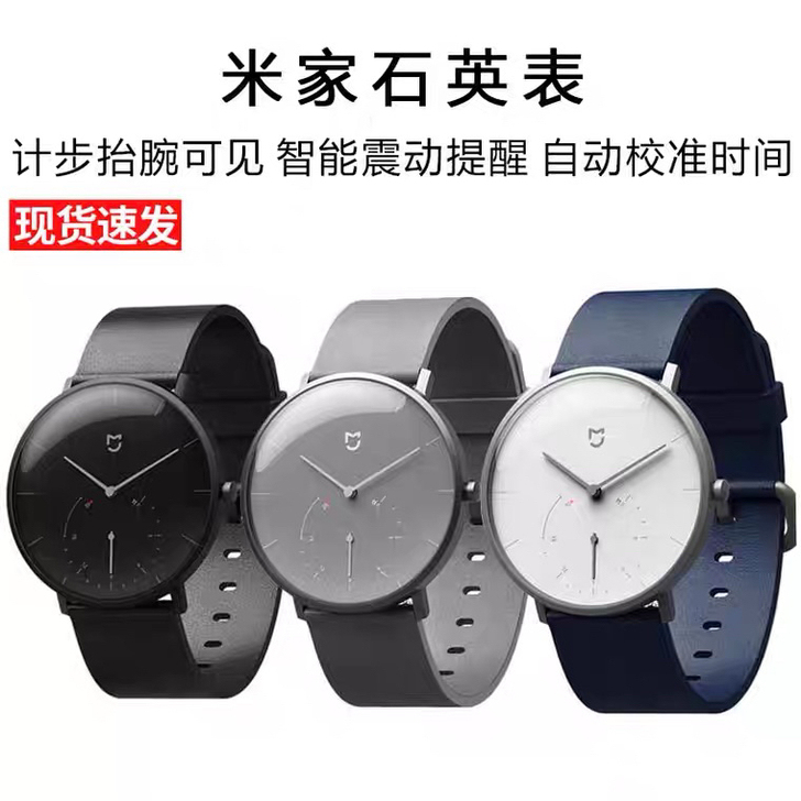 米家石英表  几乎全新，包装盒说明书都在（...