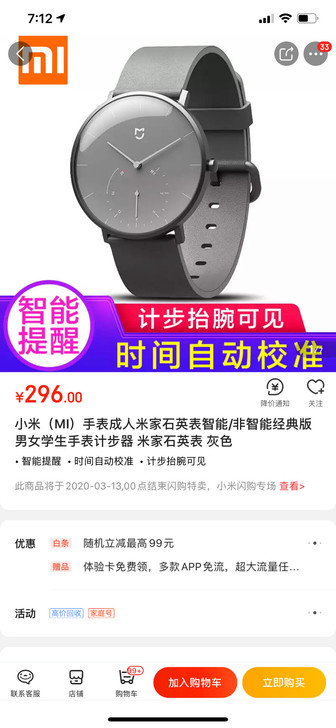 米家石英表。有使用痕迹，大概9成新、表盘带...