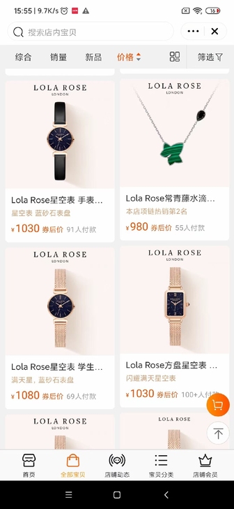 出lolarose任选款手表。旗舰店最便宜...