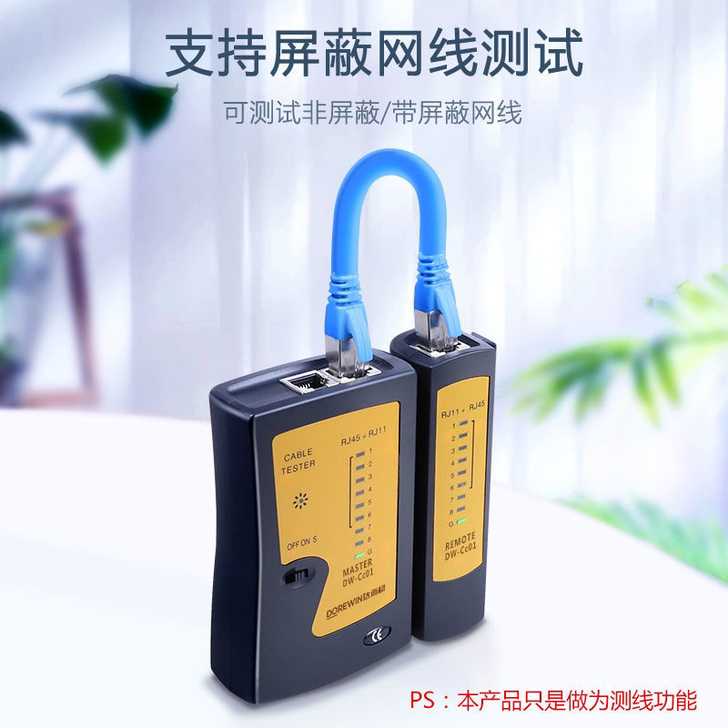 网线测试仪网络查线测线器测线仪多功能专业宽...