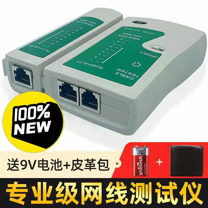 多功能网线测试仪网络电话线检测器测网线信号...