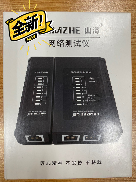 包邮全新正品山泽网络测试仪CS-50送电池