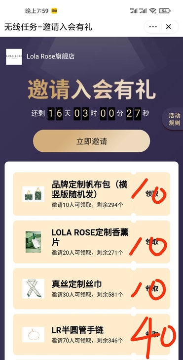 Lola rose帆布包10