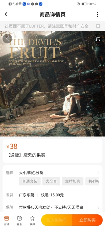 收地狱变老师的《恶魔的果实》！！！！！