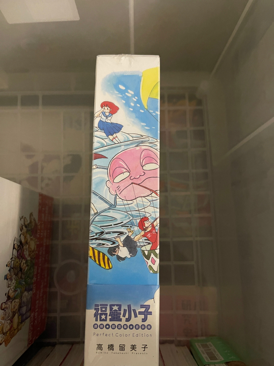 福星小子 盒子全新