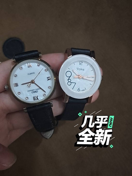 两块手表