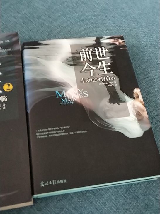 正版前世今生一套2本，只看了第1本，一起出