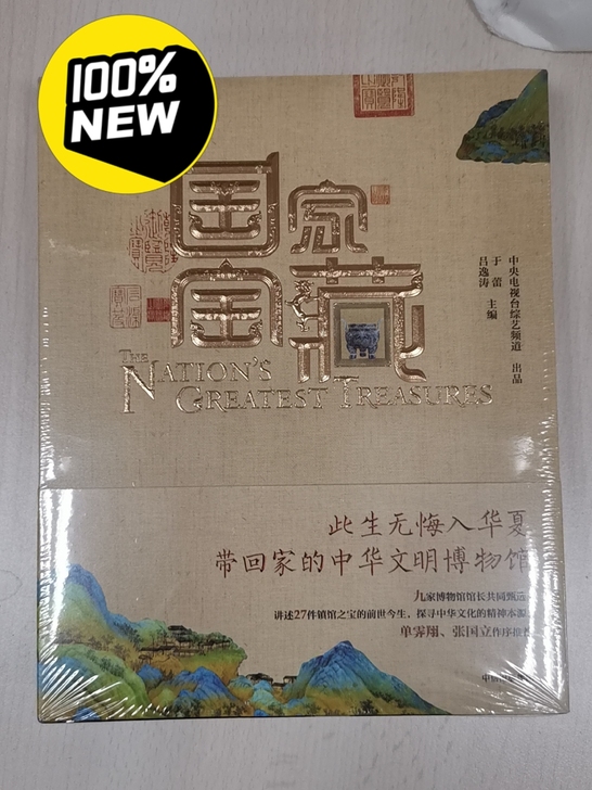 原版,未拆封,闲置书,折价转出。