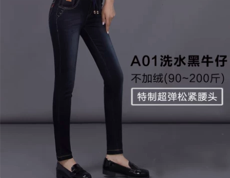 全新蜜糖之城大码女裤秋冬松紧腰牛仔裤弹力小...