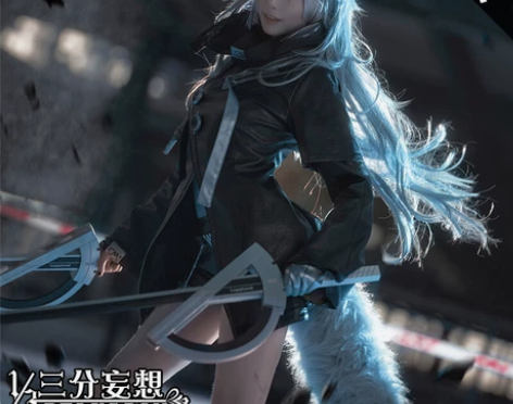 【出】 明日方舟拉普兰德cos s码有道具...