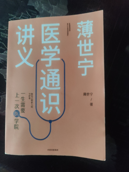 家庭必备