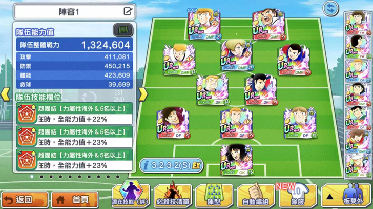 足球小将国际服，德国+拜仁+脏水，可组36...