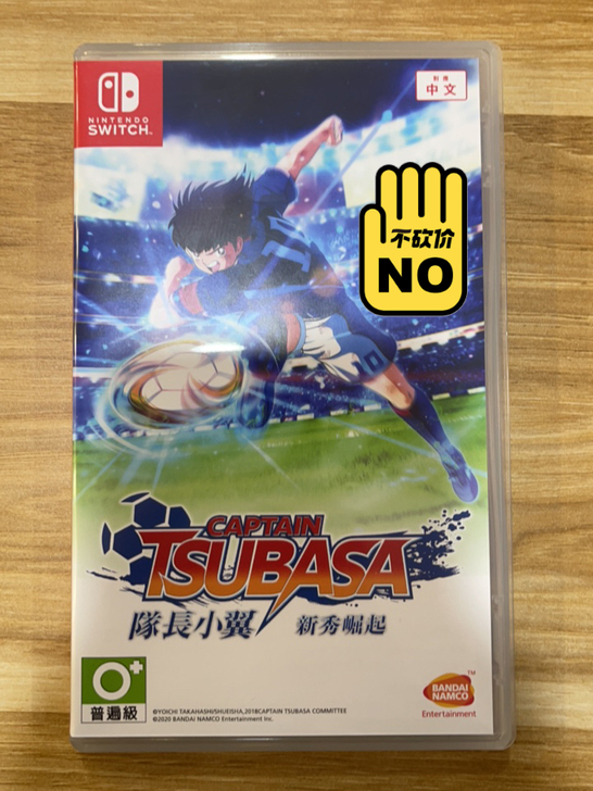 任天堂switch正版游戏足球小将