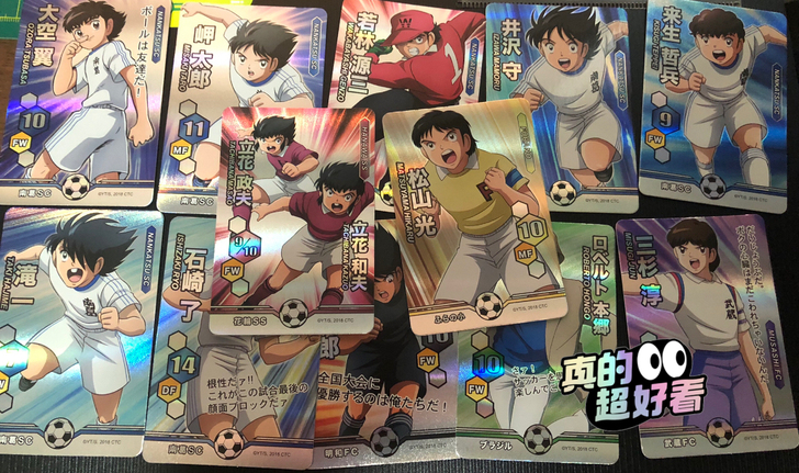 足球小将小学篇 闪卡套12张
