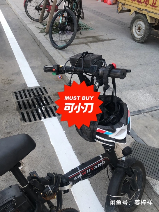 五羊折叠电动车买来上班骑的现在想换新的出
