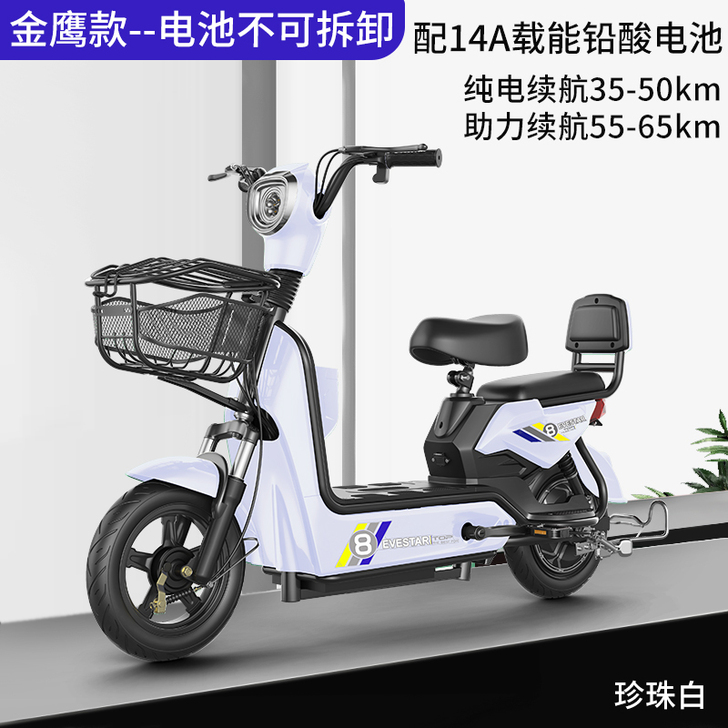 永猎 电动自行车