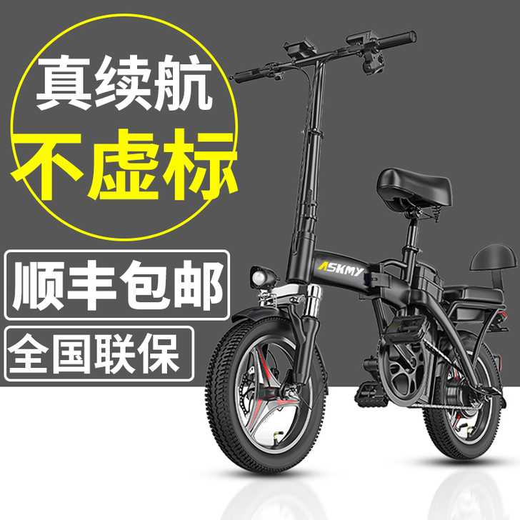 恩斯迈 电动自行车